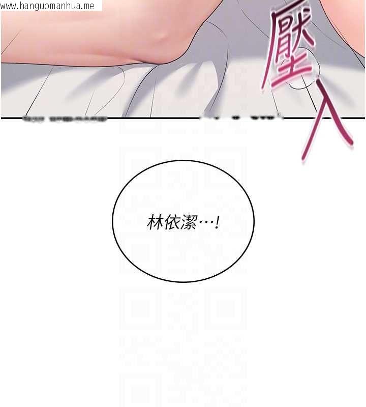韩国漫画飞机杯女神连线中韩漫_飞机杯女神连线中-第66话-把我的子宫灌好灌满在线免费阅读-韩国漫画-第33张图片