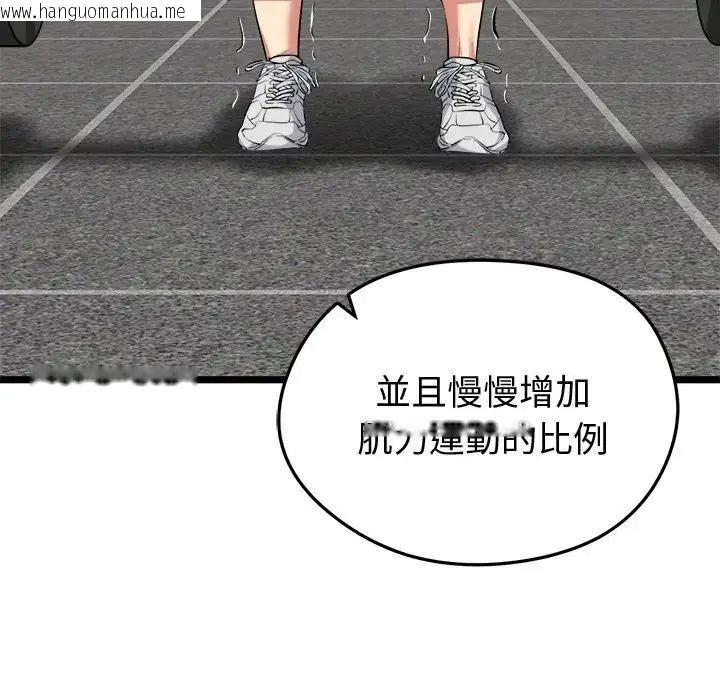 韩国漫画启动复仇系统/超真实征服游戏韩漫_启动复仇系统/超真实征服游戏-第25话在线免费阅读-韩国漫画-第111张图片