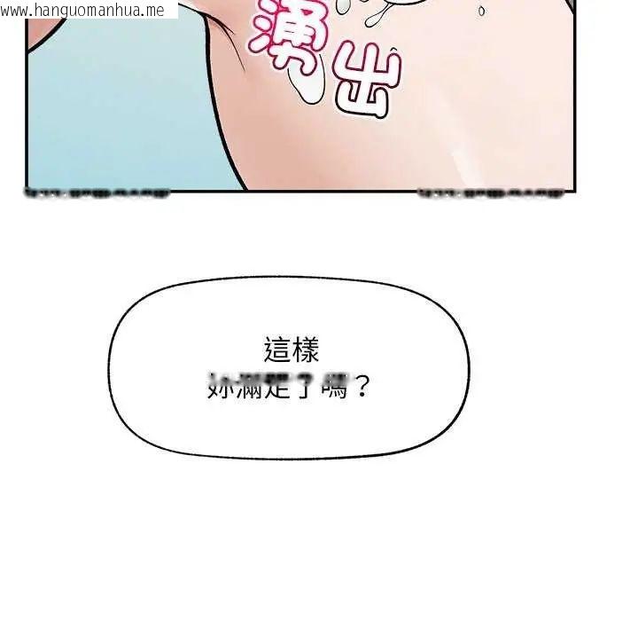 韩国漫画超导体觉醒/超导体大叔韩漫_超导体觉醒/超导体大叔-第42话在线免费阅读-韩国漫画-第147张图片