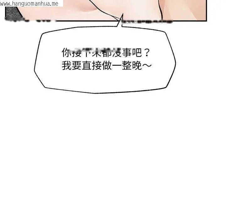 韩国漫画超导体觉醒/超导体大叔韩漫_超导体觉醒/超导体大叔-第42话在线免费阅读-韩国漫画-第151张图片