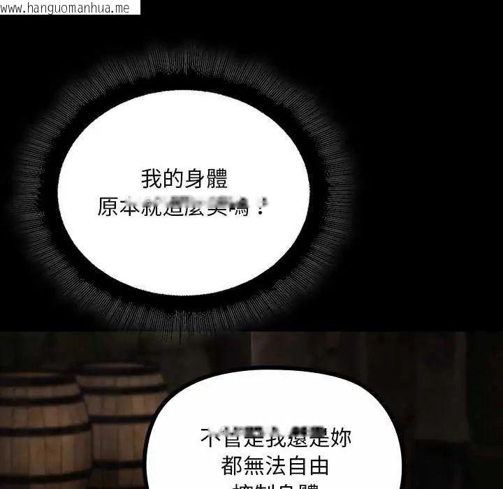 韩国漫画迷雾深处的诱惑/XX地下城韩漫_迷雾深处的诱惑/XX地下城-第26话在线免费阅读-韩国漫画-第137张图片