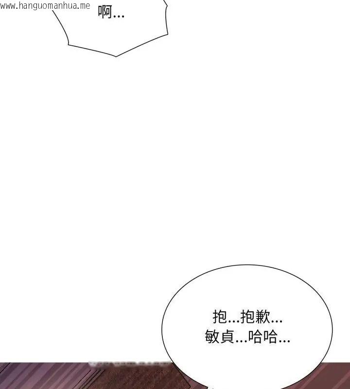 韩国漫画难解的三角关系韩漫_难解的三角关系-第22话在线免费阅读-韩国漫画-第43张图片