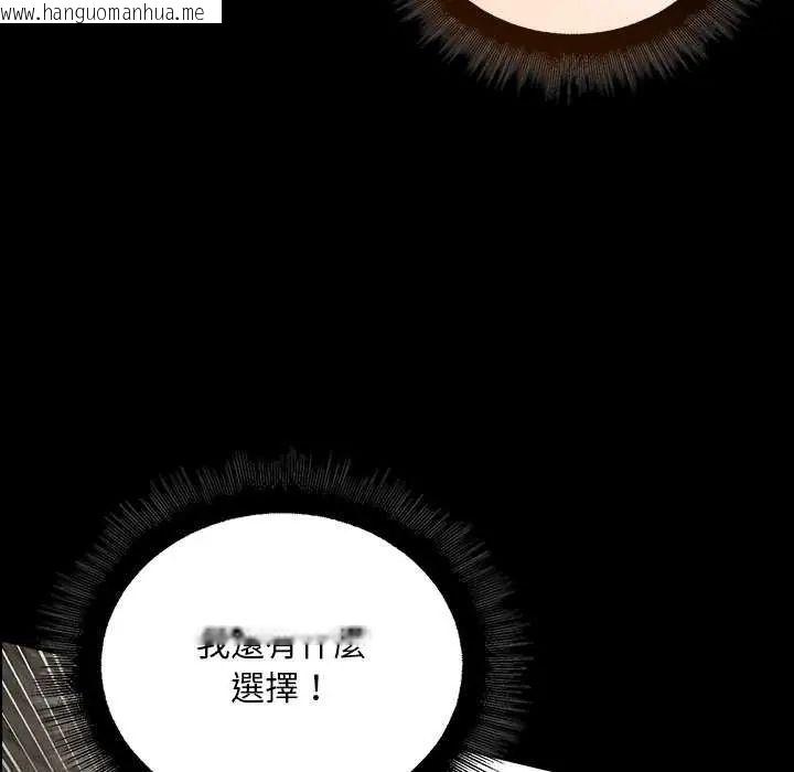 韩国漫画迷雾深处的诱惑/XX地下城韩漫_迷雾深处的诱惑/XX地下城-第26话在线免费阅读-韩国漫画-第87张图片
