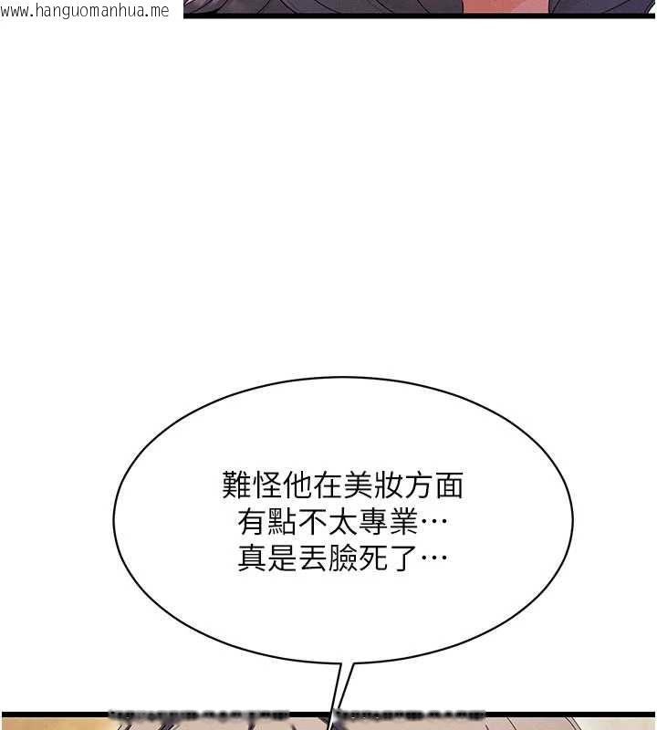 韩国漫画人妻回春馆韩漫_人妻回春馆-第8话-保证效果「一级棒」在线免费阅读-韩国漫画-第146张图片