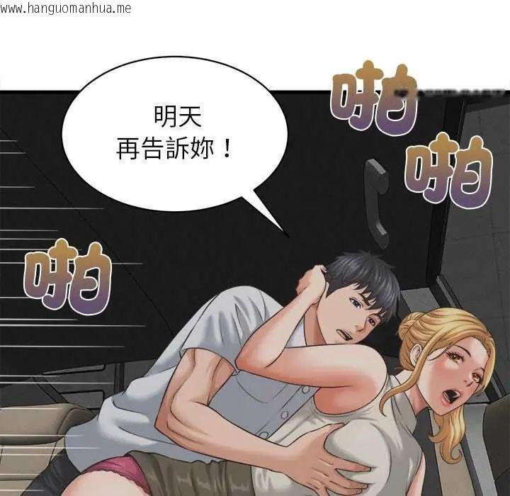 韩国漫画她们的夜晚属于我/与人妻有个秘密韩漫_她们的夜晚属于我/与人妻有个秘密-第45话在线免费阅读-韩国漫画-第119张图片