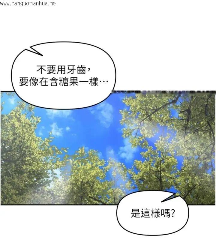 韩国漫画里长孙子开麦啦韩漫_里长孙子开麦啦-第41话-这么快就有fu了?在线免费阅读-韩国漫画-第57张图片