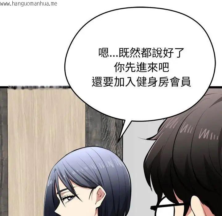 韩国漫画启动复仇系统/超真实征服游戏韩漫_启动复仇系统/超真实征服游戏-第25话在线免费阅读-韩国漫画-第22张图片
