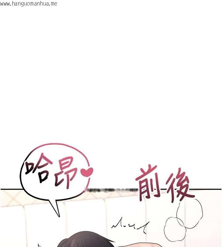 韩国漫画飞机杯女神连线中韩漫_飞机杯女神连线中-第66话-把我的子宫灌好灌满在线免费阅读-韩国漫画-第191张图片