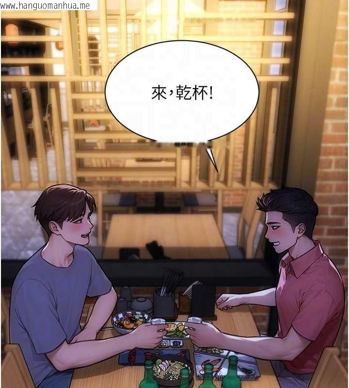韩国漫画单身即纵欲韩漫_单身即纵欲-第55话-被四个女人轮番服侍在线免费阅读-韩国漫画-第67张图片