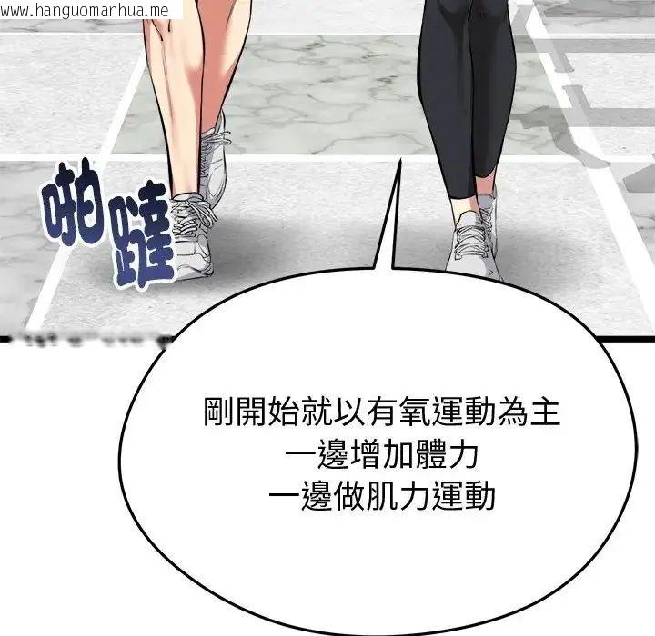 韩国漫画启动复仇系统/超真实征服游戏韩漫_启动复仇系统/超真实征服游戏-第25话在线免费阅读-韩国漫画-第107张图片