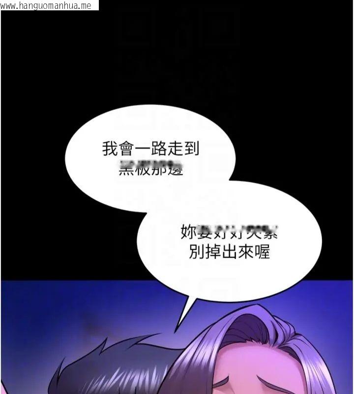 韩国漫画狱火重生韩漫_狱火重生-第71话-好想要更多的「疼爱」在线免费阅读-韩国漫画-第94张图片
