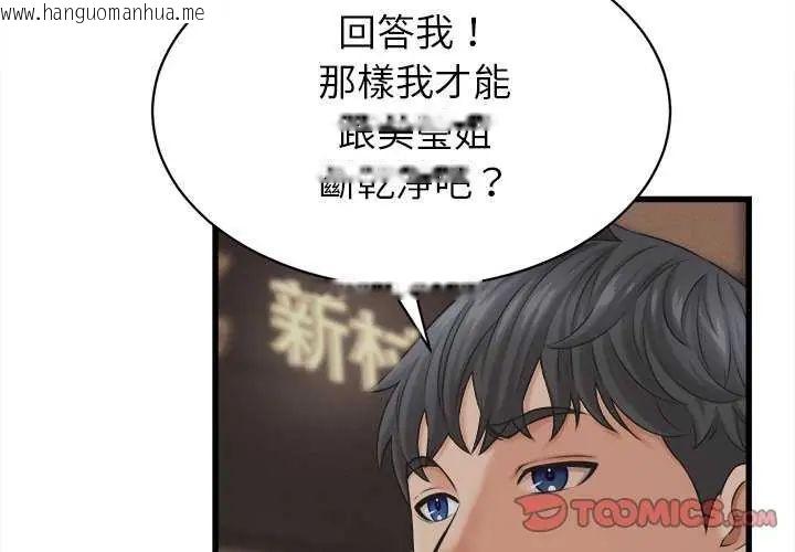 韩国漫画她们的夜晚属于我/与人妻有个秘密韩漫_她们的夜晚属于我/与人妻有个秘密-第45话在线免费阅读-韩国漫画-第3张图片