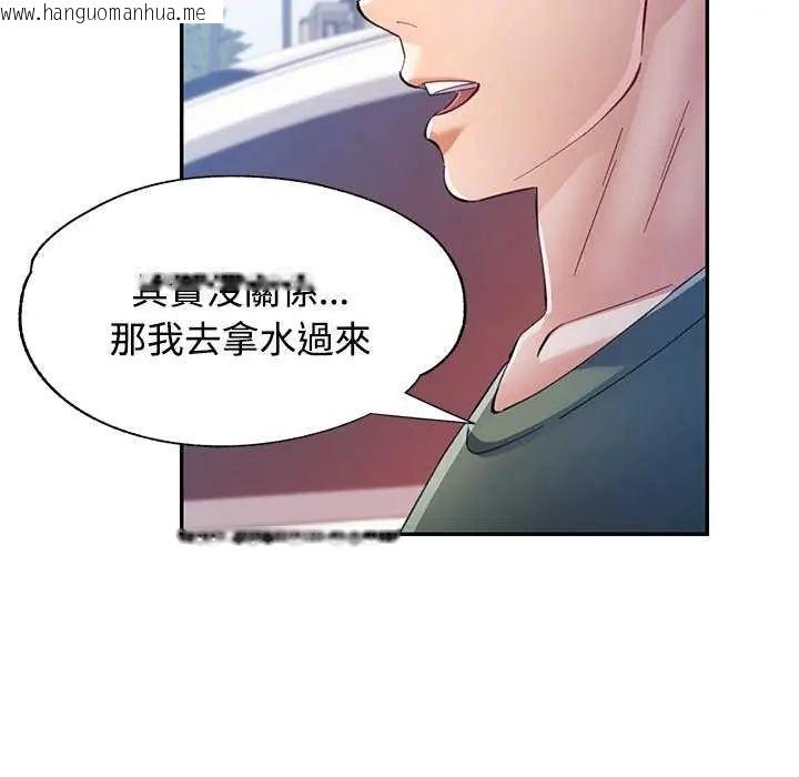 韩国漫画可以爱你吗/似曾相识的她韩漫_可以爱你吗/似曾相识的她-第107话在线免费阅读-韩国漫画-第95张图片