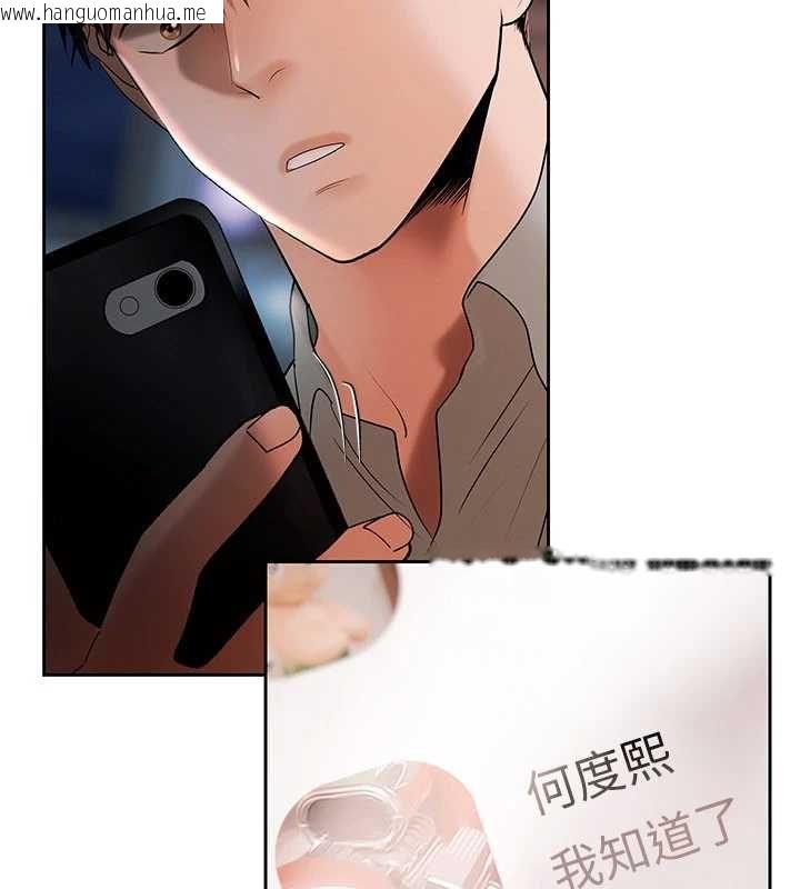 韩国漫画欲债韩漫_欲债-第13话-无比羞耻的三人性交在线免费阅读-韩国漫画-第52张图片