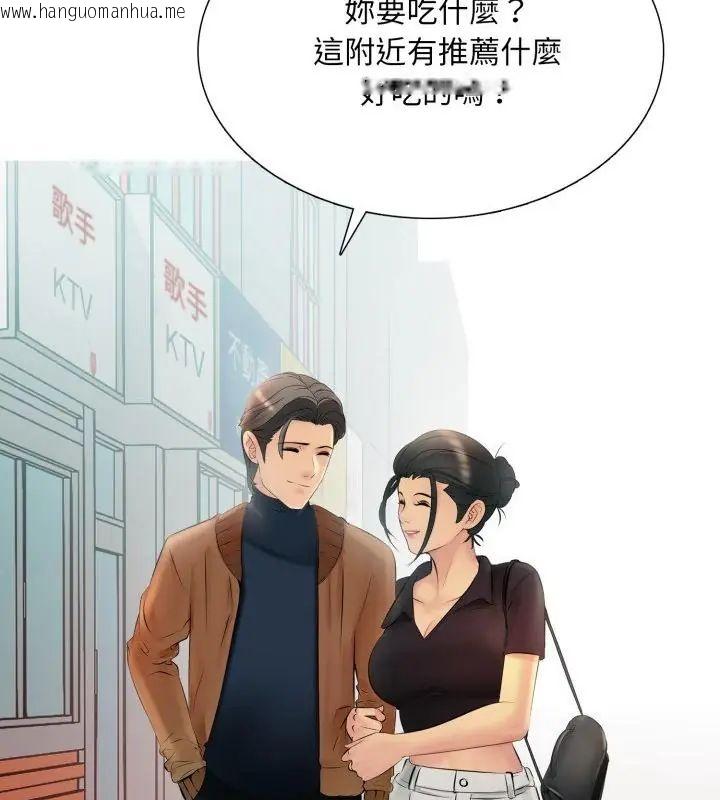 韩国漫画难解的三角关系韩漫_难解的三角关系-第22话在线免费阅读-韩国漫画-第136张图片