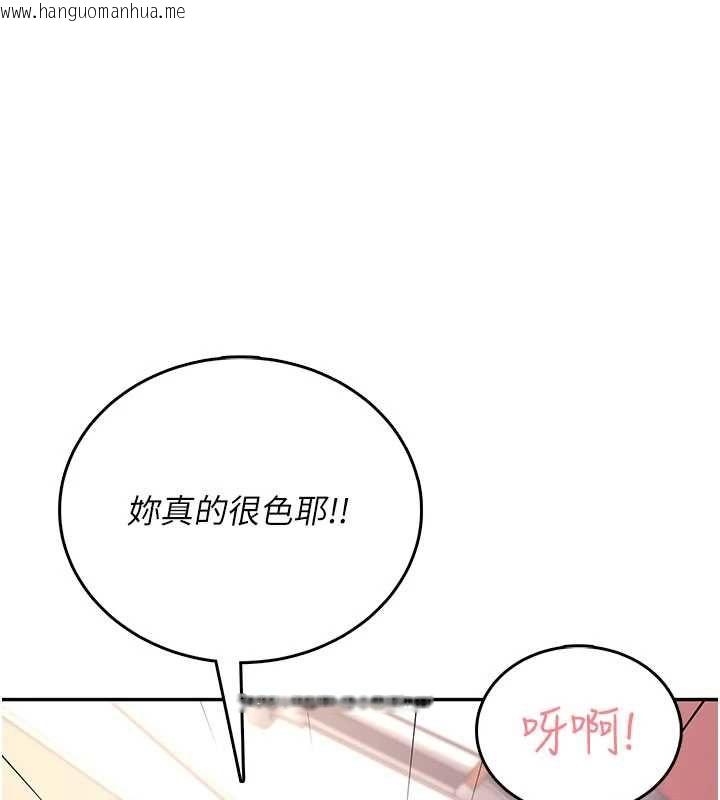 韩国漫画飞机杯女神连线中韩漫_飞机杯女神连线中-第66话-把我的子宫灌好灌满在线免费阅读-韩国漫画-第203张图片