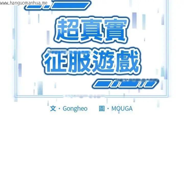 韩国漫画启动复仇系统/超真实征服游戏韩漫_启动复仇系统/超真实征服游戏-第25话在线免费阅读-韩国漫画-第26张图片