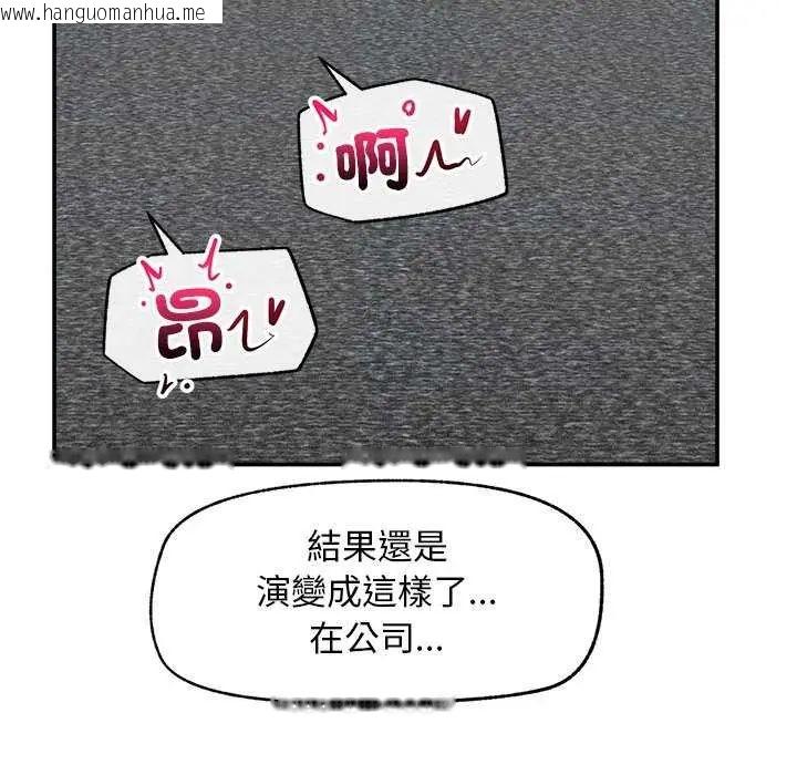 韩国漫画超导体觉醒/超导体大叔韩漫_超导体觉醒/超导体大叔-第42话在线免费阅读-韩国漫画-第86张图片