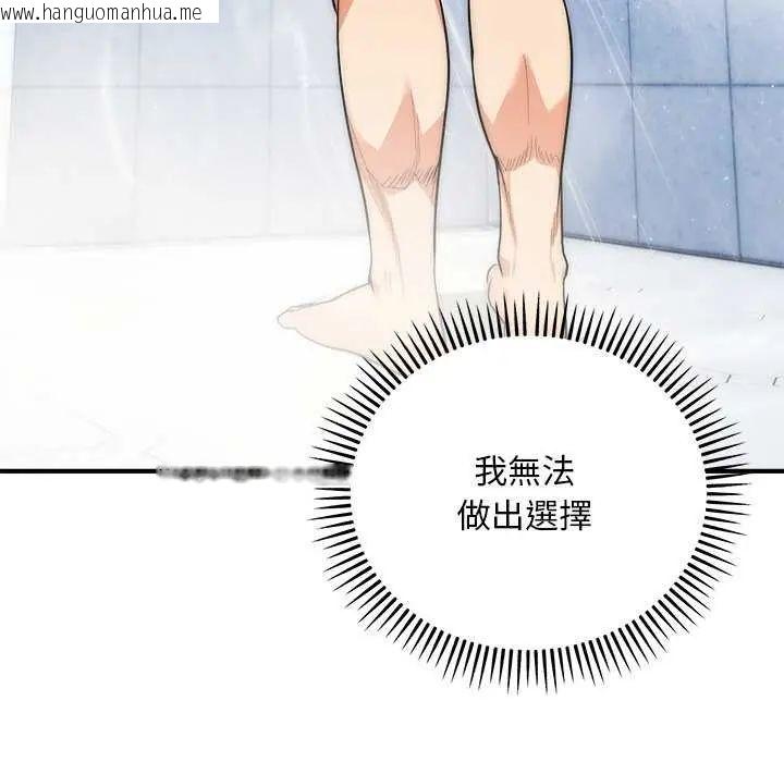 韩国漫画神雕闯都市/强雕：都市润女传说韩漫_神雕闯都市/强雕：都市润女传说-第44话在线免费阅读-韩国漫画-第64张图片