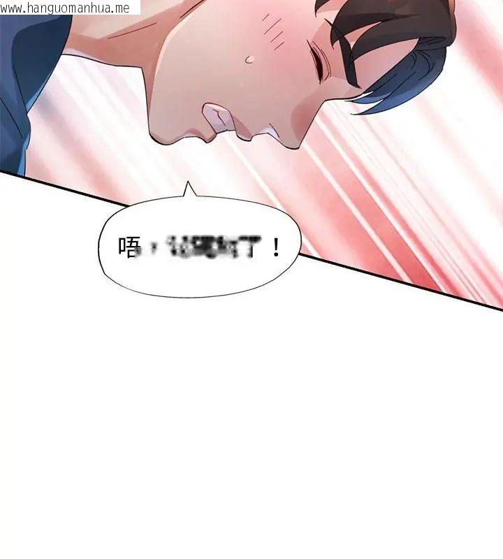 韩国漫画特别课程韩漫_特别课程-第18话在线免费阅读-韩国漫画-第124张图片