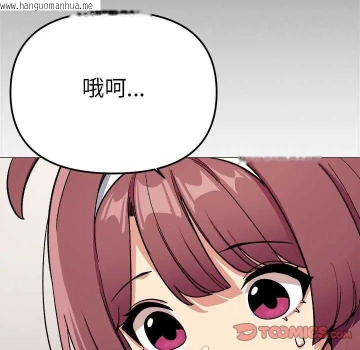 韩国漫画缺德邻居难相处韩漫_缺德邻居难相处-第87话在线免费阅读-韩国漫画-第44张图片