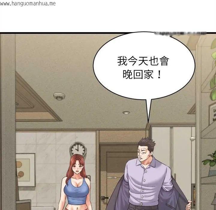 韩国漫画她们的夜晚属于我/与人妻有个秘密韩漫_她们的夜晚属于我/与人妻有个秘密-第45话在线免费阅读-韩国漫画-第41张图片