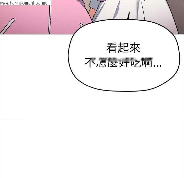 韩国漫画缺德邻居难相处韩漫_缺德邻居难相处-第87话在线免费阅读-韩国漫画-第13张图片