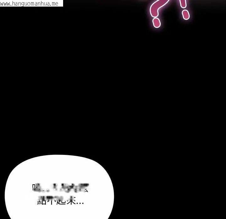 韩国漫画迷雾深处的诱惑/XX地下城韩漫_迷雾深处的诱惑/XX地下城-第26话在线免费阅读-韩国漫画-第134张图片