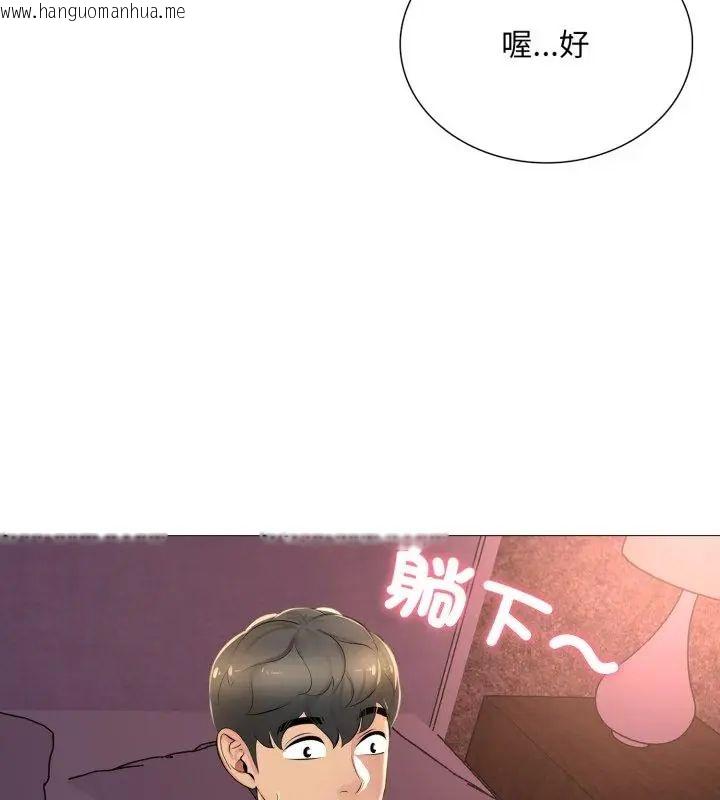 韩国漫画难解的三角关系韩漫_难解的三角关系-第22话在线免费阅读-韩国漫画-第73张图片