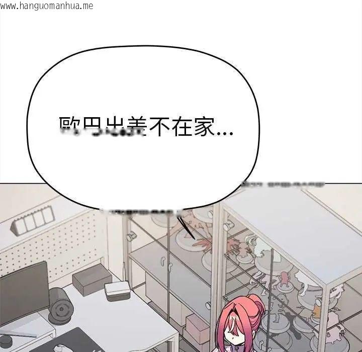 韩国漫画缺德邻居难相处韩漫_缺德邻居难相处-第87话在线免费阅读-韩国漫画-第27张图片