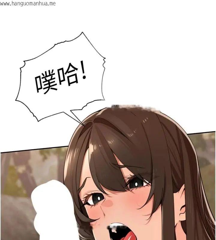 韩国漫画里长孙子开麦啦韩漫_里长孙子开麦啦-第41话-这么快就有fu了?在线免费阅读-韩国漫画-第70张图片