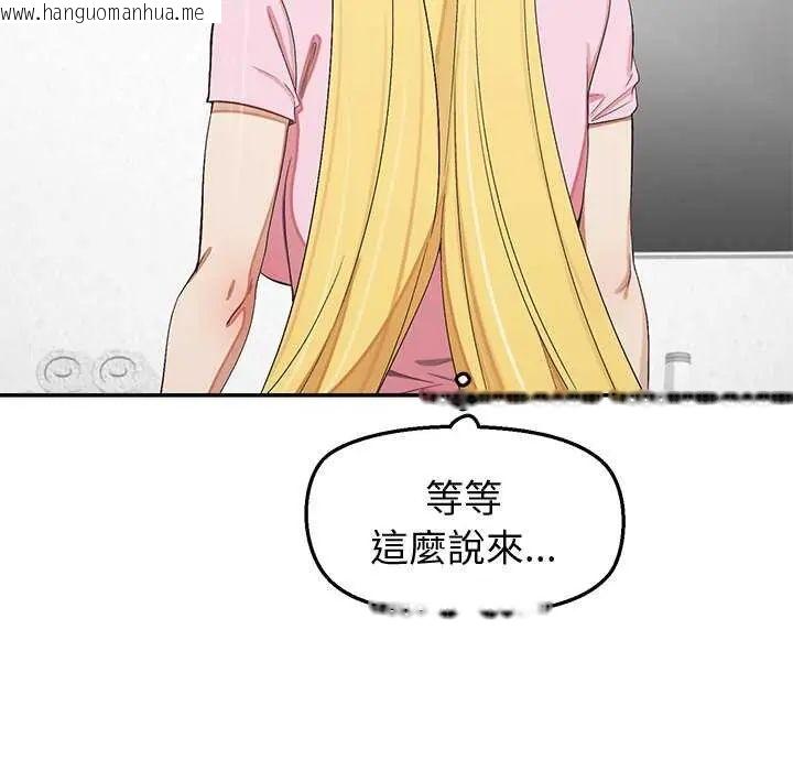 韩国漫画公主殿下要收种子啦！/公主抢孕大作战韩漫_公主殿下要收种子啦！/公主抢孕大作战-第36话在线免费阅读-韩国漫画-第40张图片