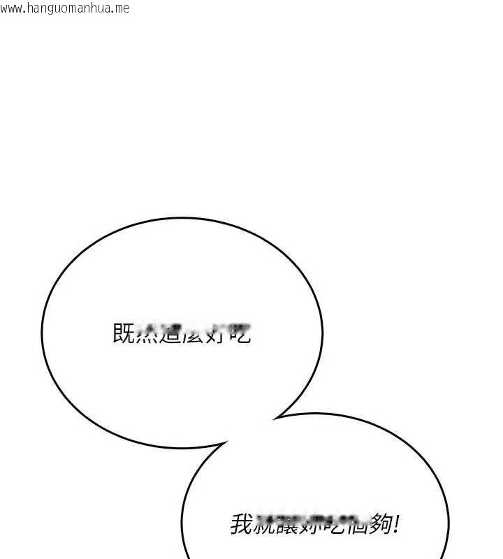韩国漫画飞机杯女神连线中韩漫_飞机杯女神连线中-第66话-把我的子宫灌好灌满在线免费阅读-韩国漫画-第116张图片