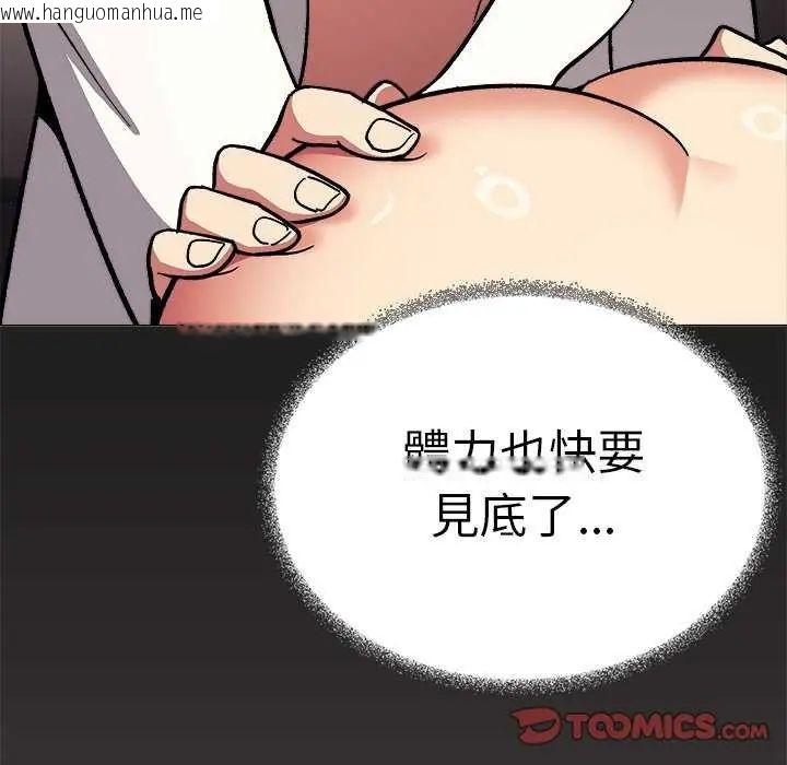 韩国漫画缺德邻居难相处韩漫_缺德邻居难相处-第87话在线免费阅读-韩国漫画-第164张图片