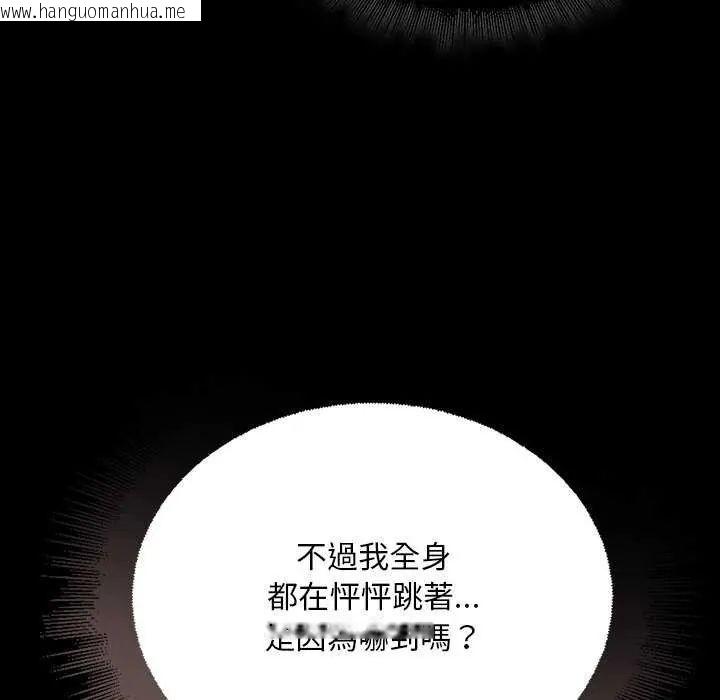 韩国漫画迷雾深处的诱惑/XX地下城韩漫_迷雾深处的诱惑/XX地下城-第26话在线免费阅读-韩国漫画-第117张图片
