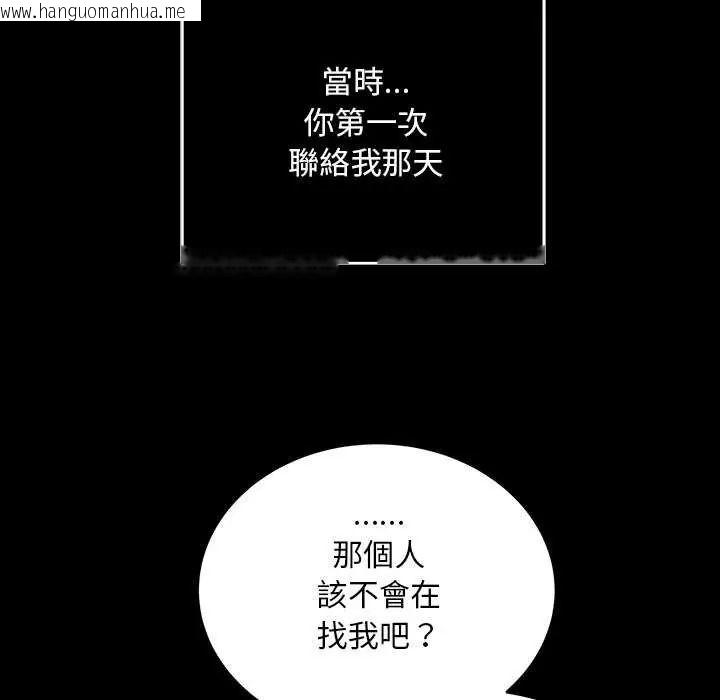 韩国漫画神雕闯都市/强雕：都市润女传说韩漫_神雕闯都市/强雕：都市润女传说-第44话在线免费阅读-韩国漫画-第100张图片