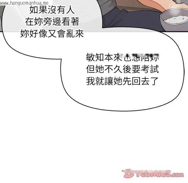 韩国漫画公主殿下要收种子啦！/公主抢孕大作战韩漫_公主殿下要收种子啦！/公主抢孕大作战-第36话在线免费阅读-韩国漫画-第117张图片