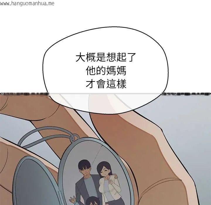 韩国漫画公主殿下要收种子啦！/公主抢孕大作战韩漫_公主殿下要收种子啦！/公主抢孕大作战-第36话在线免费阅读-韩国漫画-第95张图片