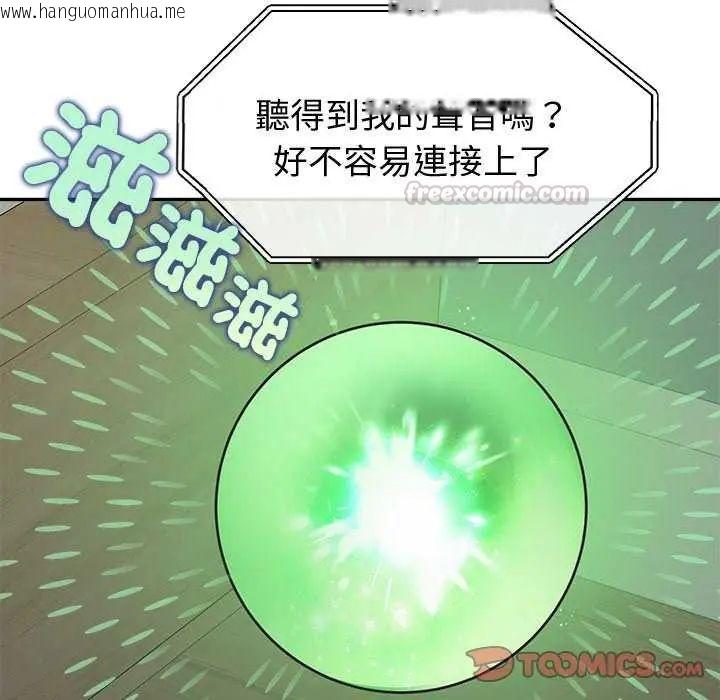 韩国漫画公主殿下要收种子啦！/公主抢孕大作战韩漫_公主殿下要收种子啦！/公主抢孕大作战-第36话在线免费阅读-韩国漫画-第45张图片