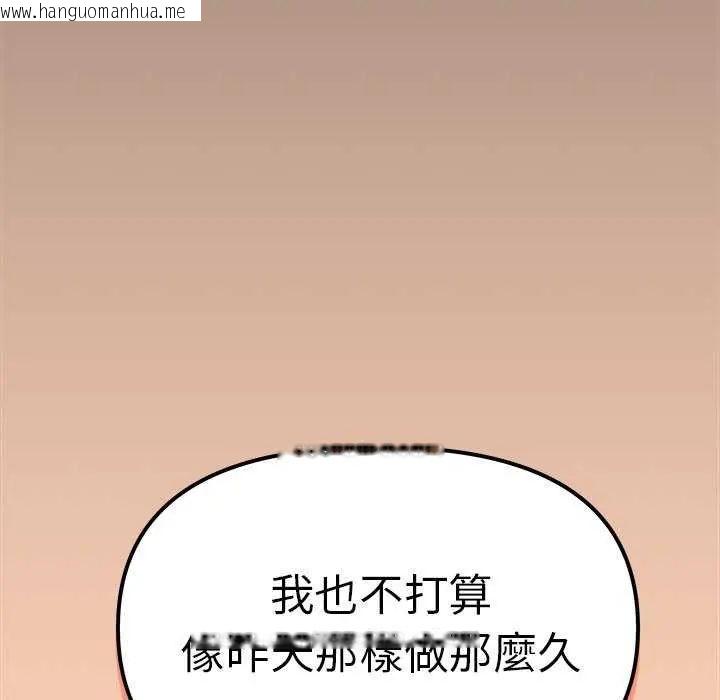 韩国漫画缺德邻居难相处韩漫_缺德邻居难相处-第87话在线免费阅读-韩国漫画-第168张图片