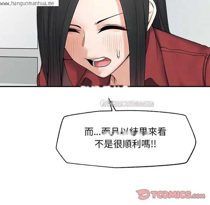 韩国漫画超导体觉醒/超导体大叔韩漫_超导体觉醒/超导体大叔-第42话在线免费阅读-韩国漫画-第30张图片