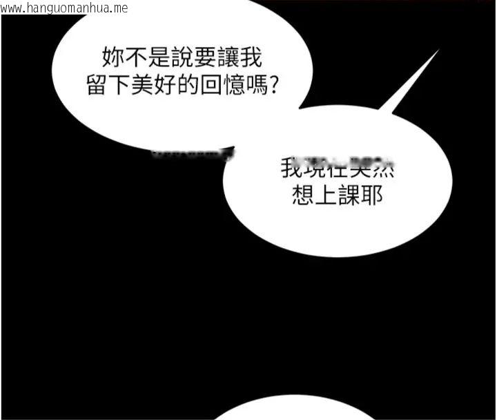 韩国漫画狱火重生韩漫_狱火重生-第71话-好想要更多的「疼爱」在线免费阅读-韩国漫画-第110张图片