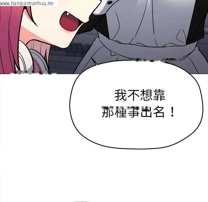 韩国漫画缺德邻居难相处韩漫_缺德邻居难相处-第87话在线免费阅读-韩国漫画-第87张图片