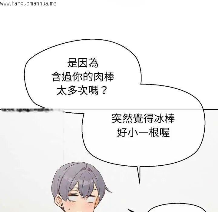 韩国漫画公主殿下要收种子啦！/公主抢孕大作战韩漫_公主殿下要收种子啦！/公主抢孕大作战-第36话在线免费阅读-韩国漫画-第17张图片