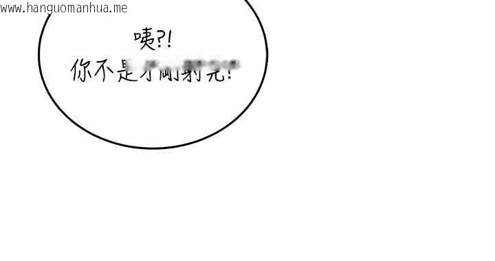 韩国漫画飞机杯女神连线中韩漫_飞机杯女神连线中-第66话-把我的子宫灌好灌满在线免费阅读-韩国漫画-第17张图片