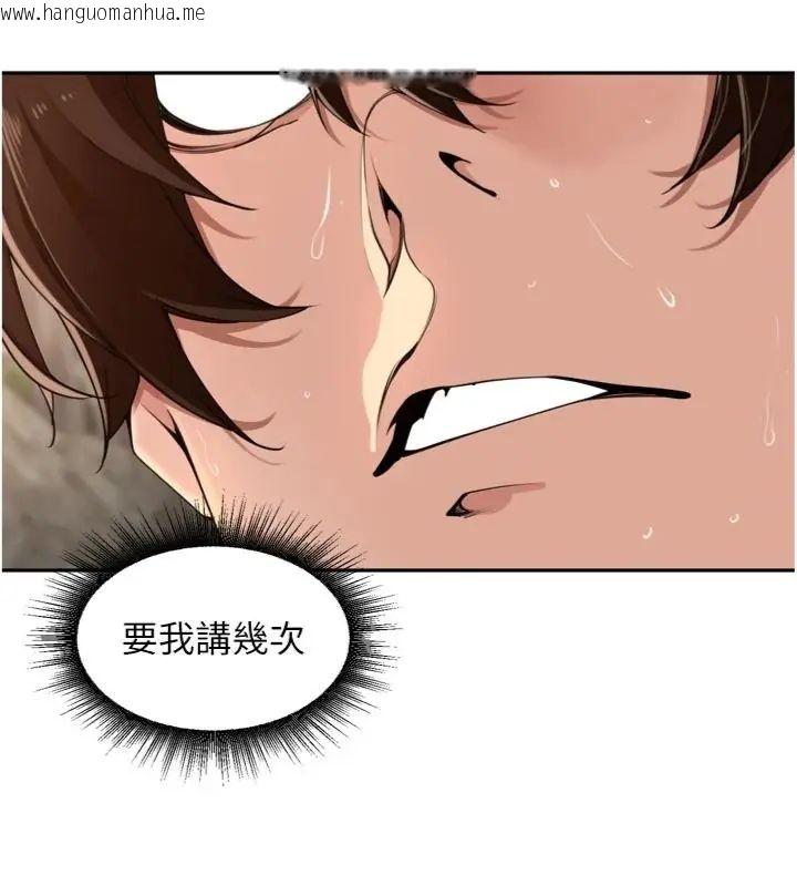 韩国漫画里长孙子开麦啦韩漫_里长孙子开麦啦-第41话-这么快就有fu了?在线免费阅读-韩国漫画-第5张图片