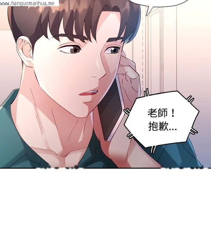 韩国漫画特别课程韩漫_特别课程-第18话在线免费阅读-韩国漫画-第142张图片