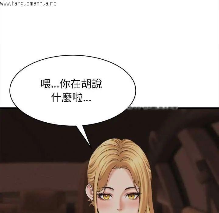 韩国漫画她们的夜晚属于我/与人妻有个秘密韩漫_她们的夜晚属于我/与人妻有个秘密-第45话在线免费阅读-韩国漫画-第5张图片