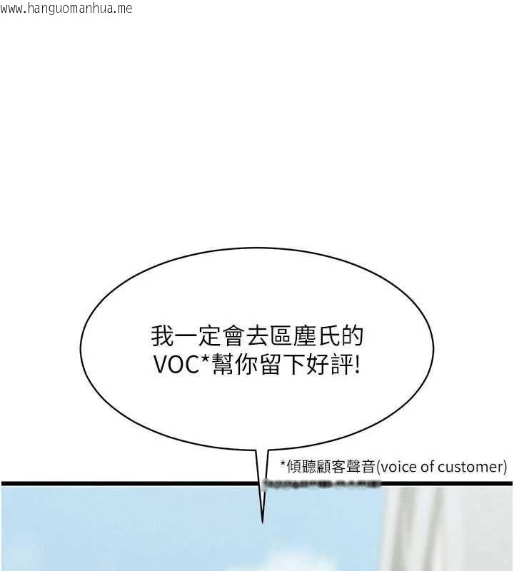 韩国漫画人妻回春馆韩漫_人妻回春馆-第8话-保证效果「一级棒」在线免费阅读-韩国漫画-第115张图片