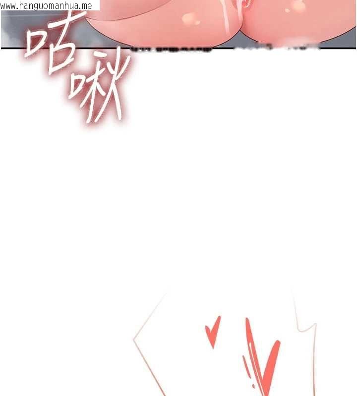 韩国漫画飞机杯女神连线中韩漫_飞机杯女神连线中-第66话-把我的子宫灌好灌满在线免费阅读-韩国漫画-第219张图片